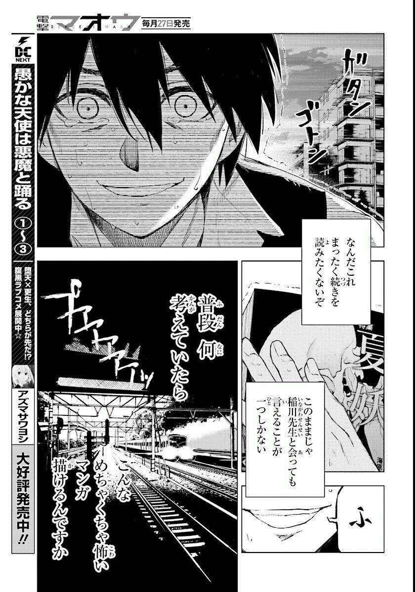 Inagawa's love and ghost stories - Chapter 1 - Page 13