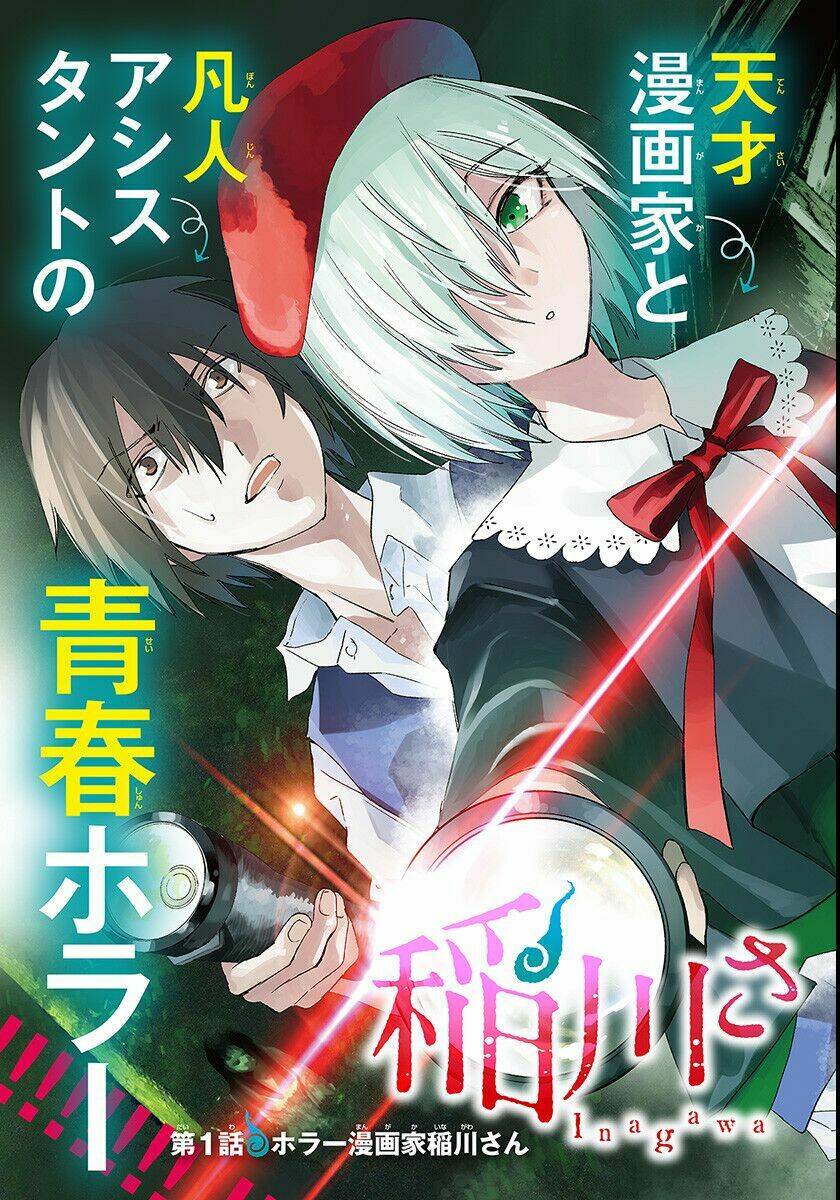 Inagawa's love and ghost stories - Chapter 1 - Page 3