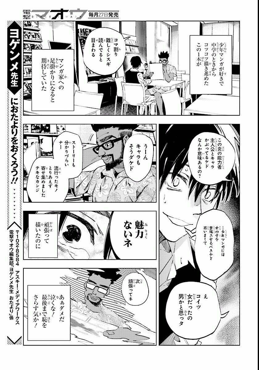 Inagawa's love and ghost stories - Chapter 1 - Page 5