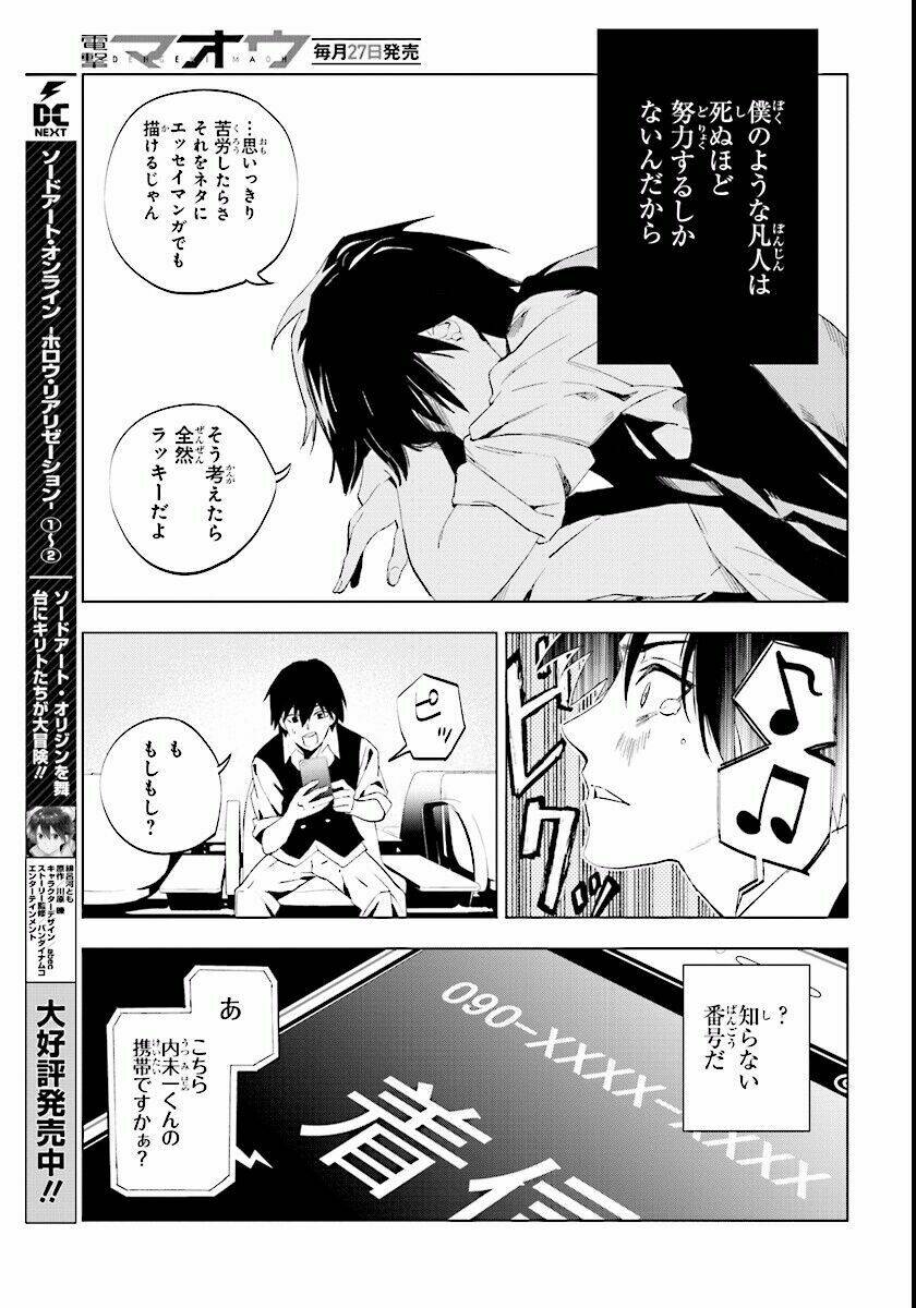 Inagawa's love and ghost stories - Chapter 1 - Page 7