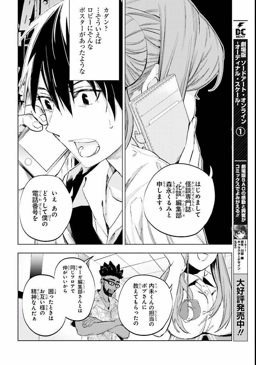 Inagawa's love and ghost stories - Chapter 1 - Page 8