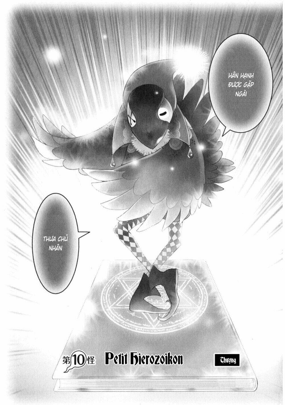 Youkai Apartment no Yuuga na Nichijou - Chapter 10 - Page 3