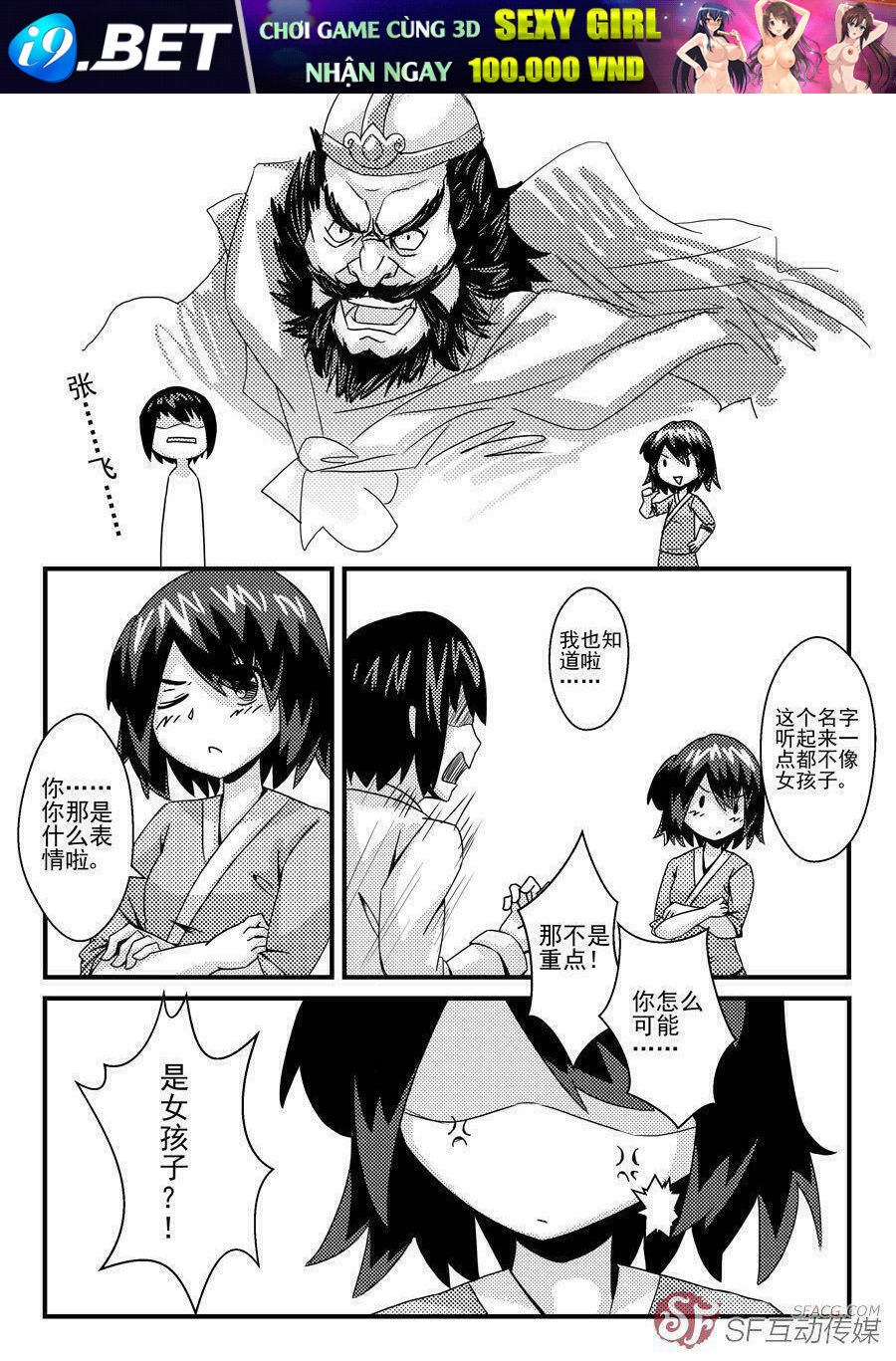 Don’t Tell Me This Is The True History Of The Three Kingdoms! - Chapter 1 - Page 21