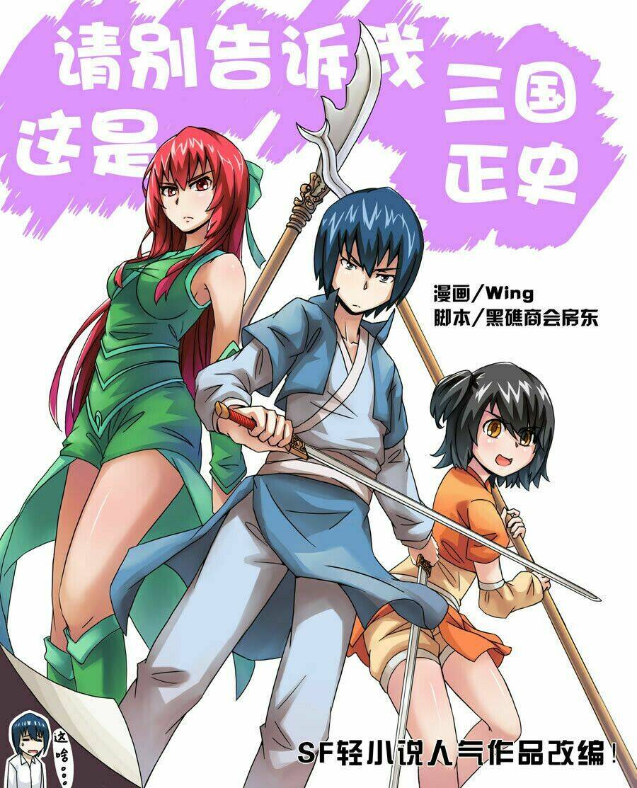 Don’t Tell Me This Is The True History Of The Three Kingdoms! - Chapter 1 - Page 3