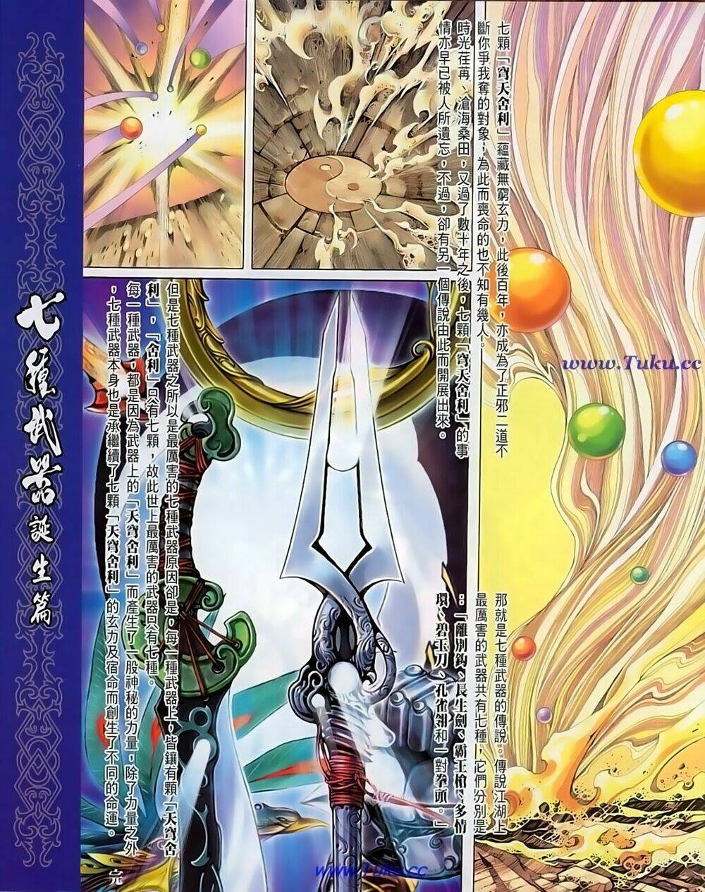 Thất Chủng Vũ Khí - Chapter 66 - Page 38