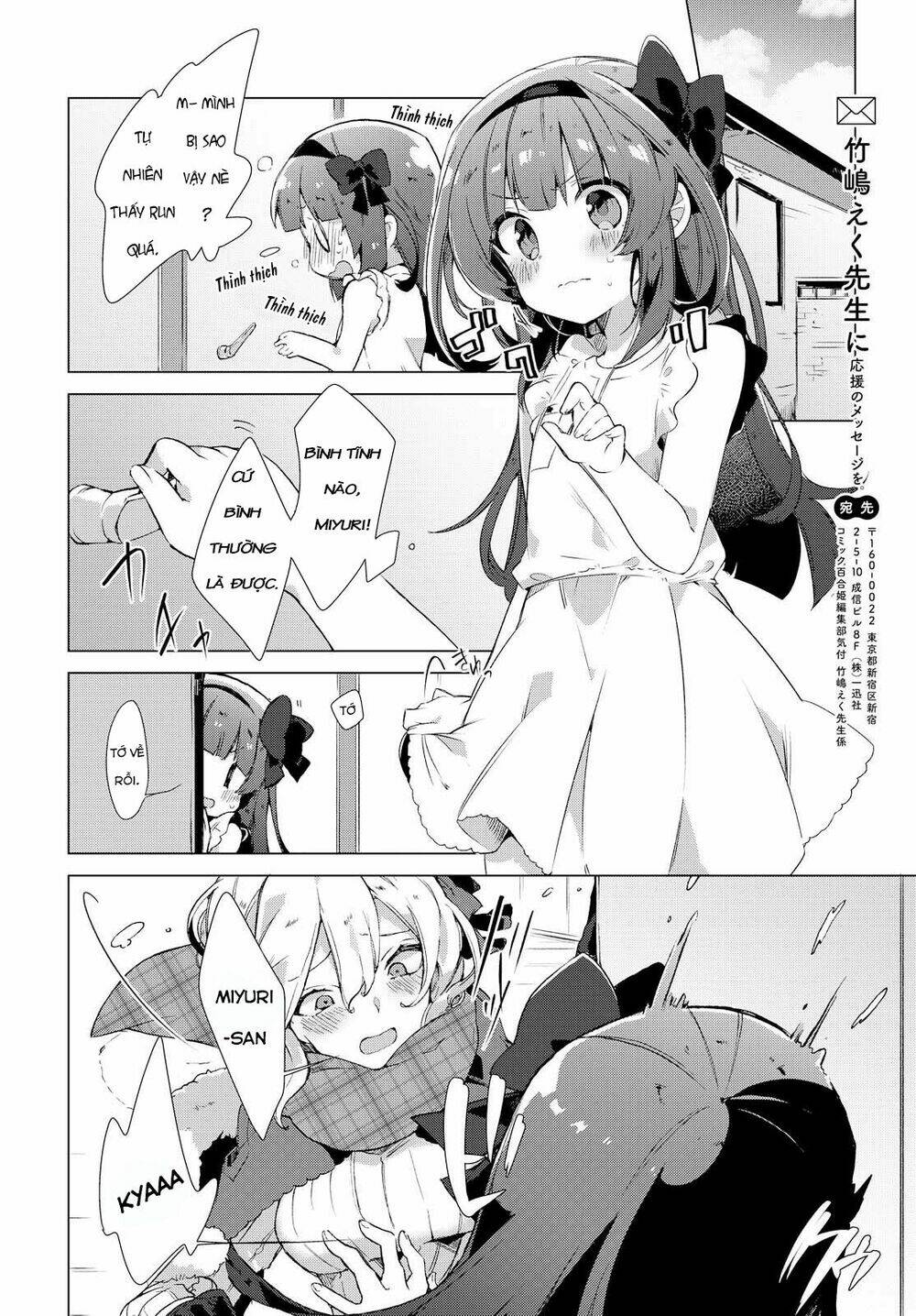 Miyuri no Shiro-chan - Chapter 1 - Page 21