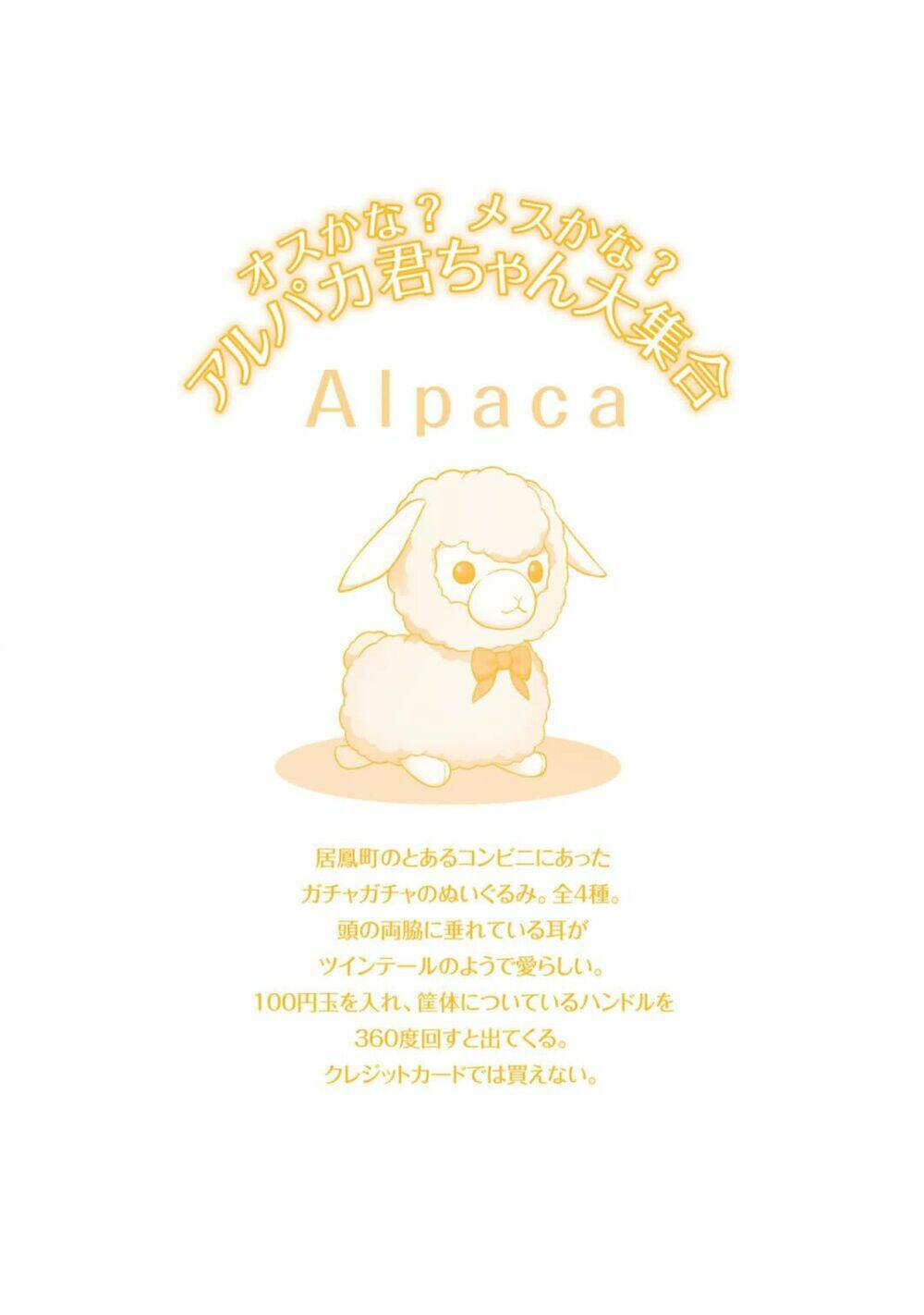 Yagate Maken no Alicebell - Chapter 5 - Page 31