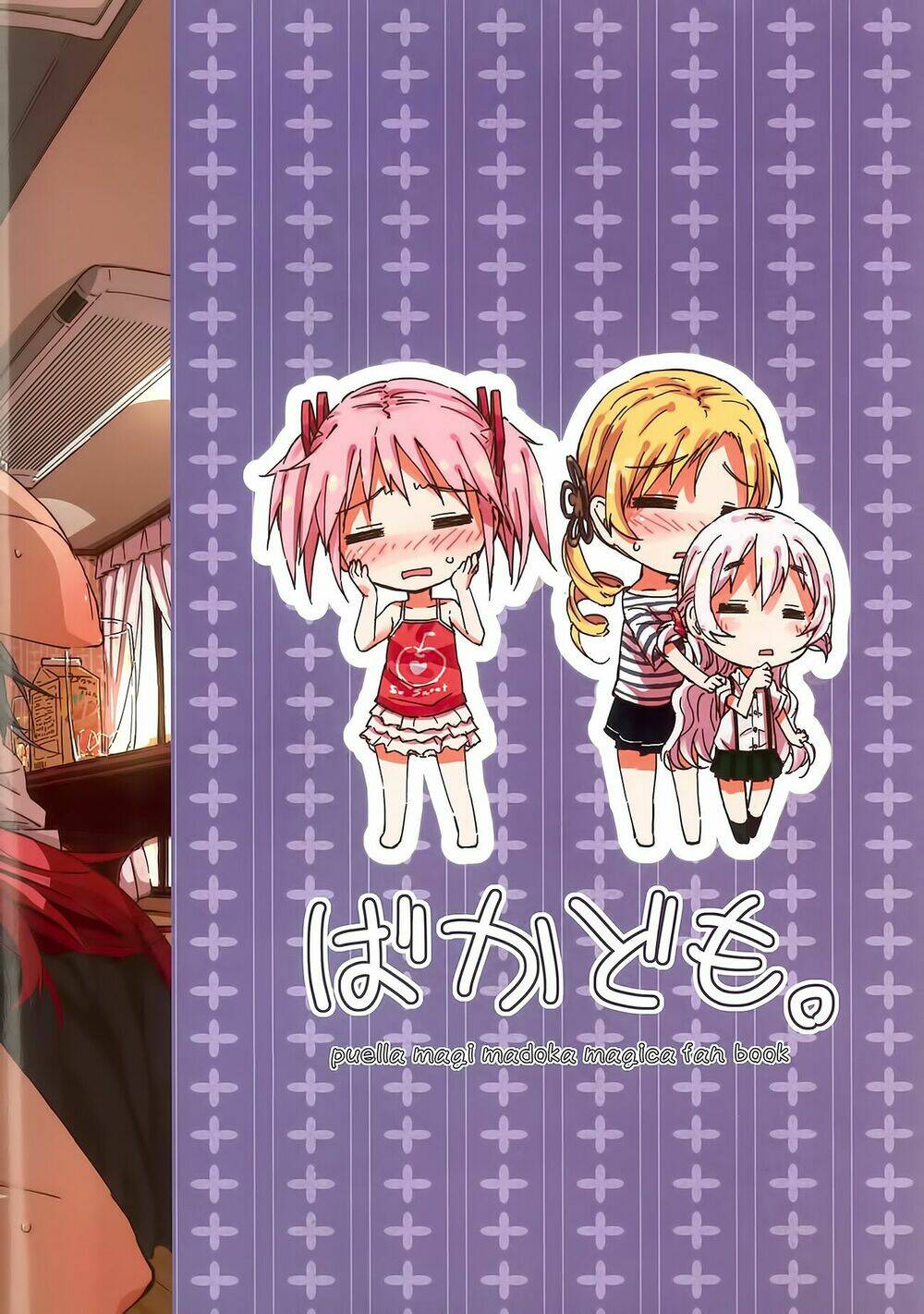 Onayami Akuma to Kawaranu Futari - Chapter 1 - Page 43