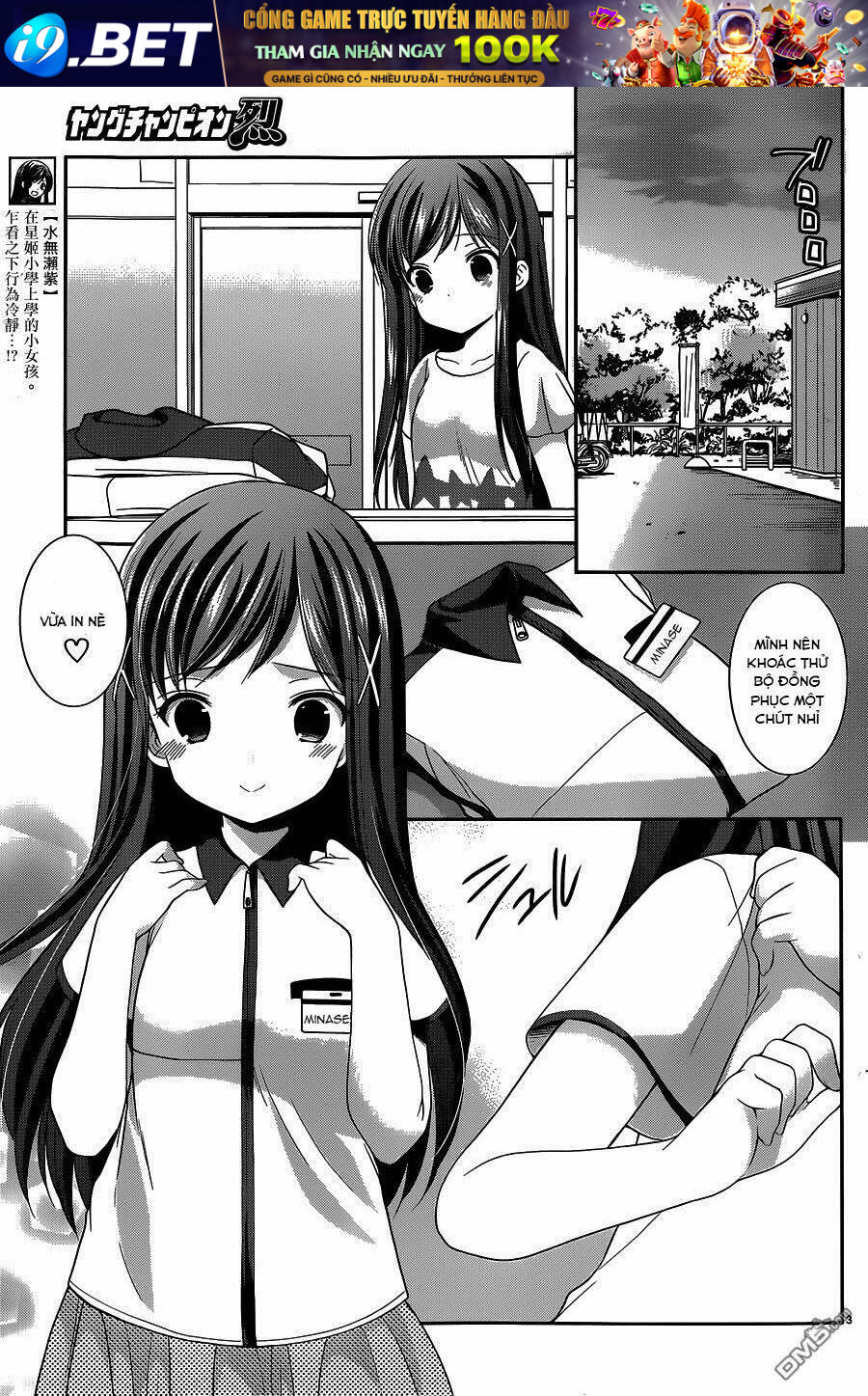 Hoshihime Mura no Naisho Hanashi - Chapter 12 - Page 3