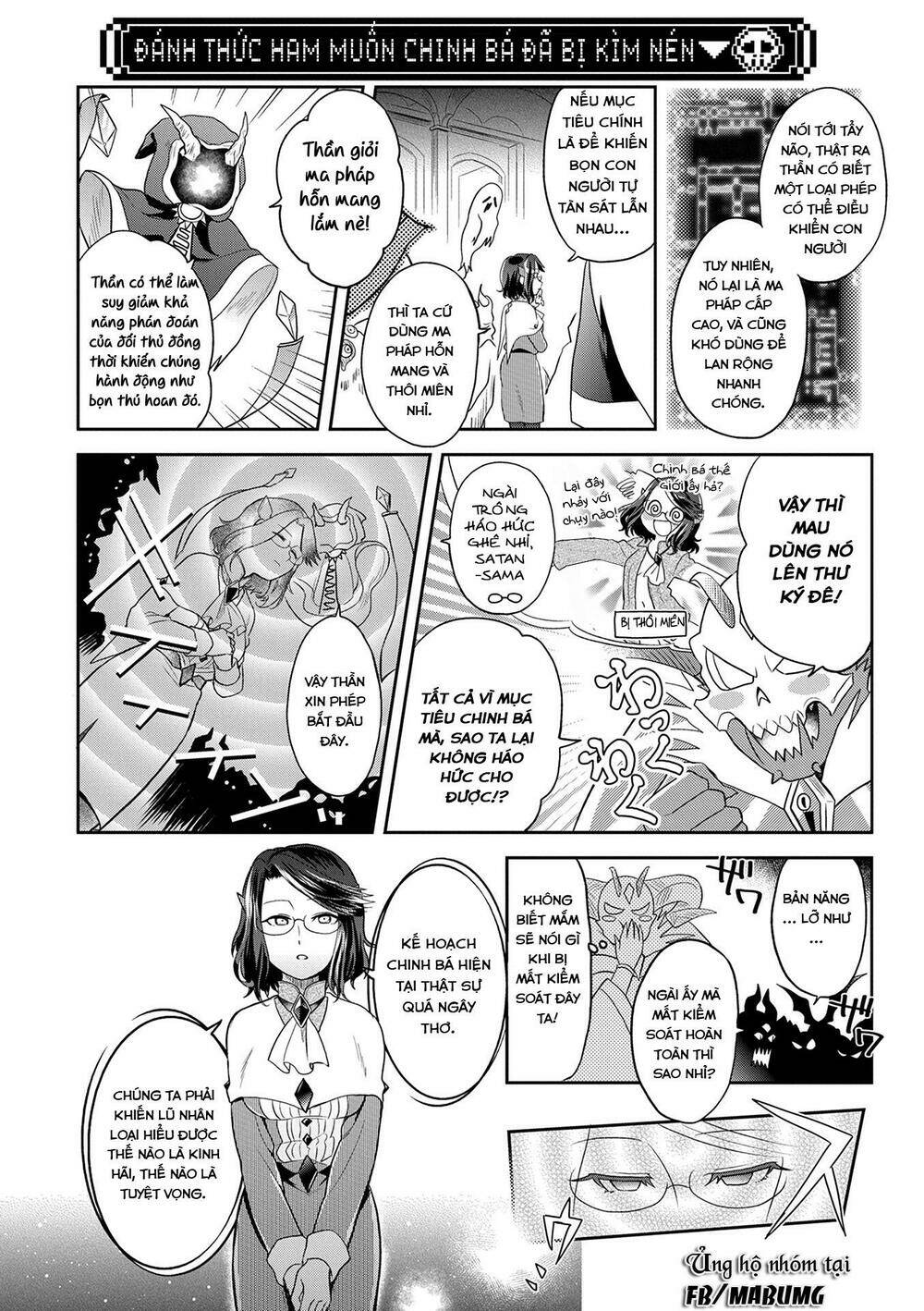 Maou no Hisho - Chapter 7 - Page 6