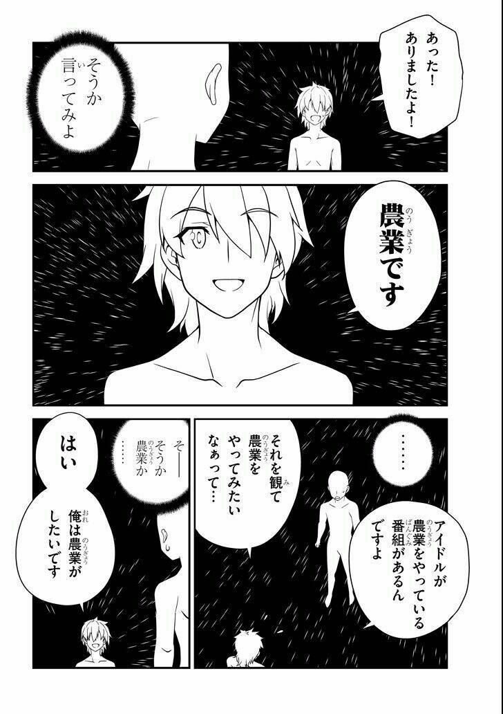 Foreign world leisurely farmer - Chapter 1 - Page 14