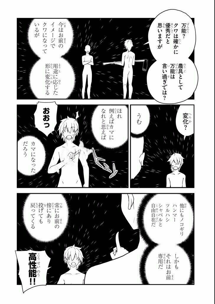 Foreign world leisurely farmer - Chapter 1 - Page 16