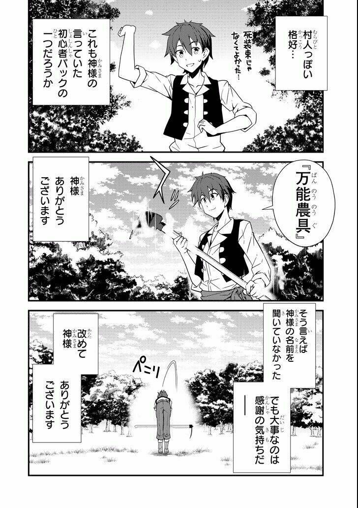 Foreign world leisurely farmer - Chapter 1 - Page 20