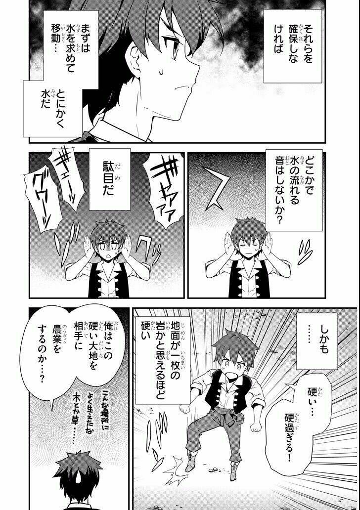 Foreign world leisurely farmer - Chapter 1 - Page 22