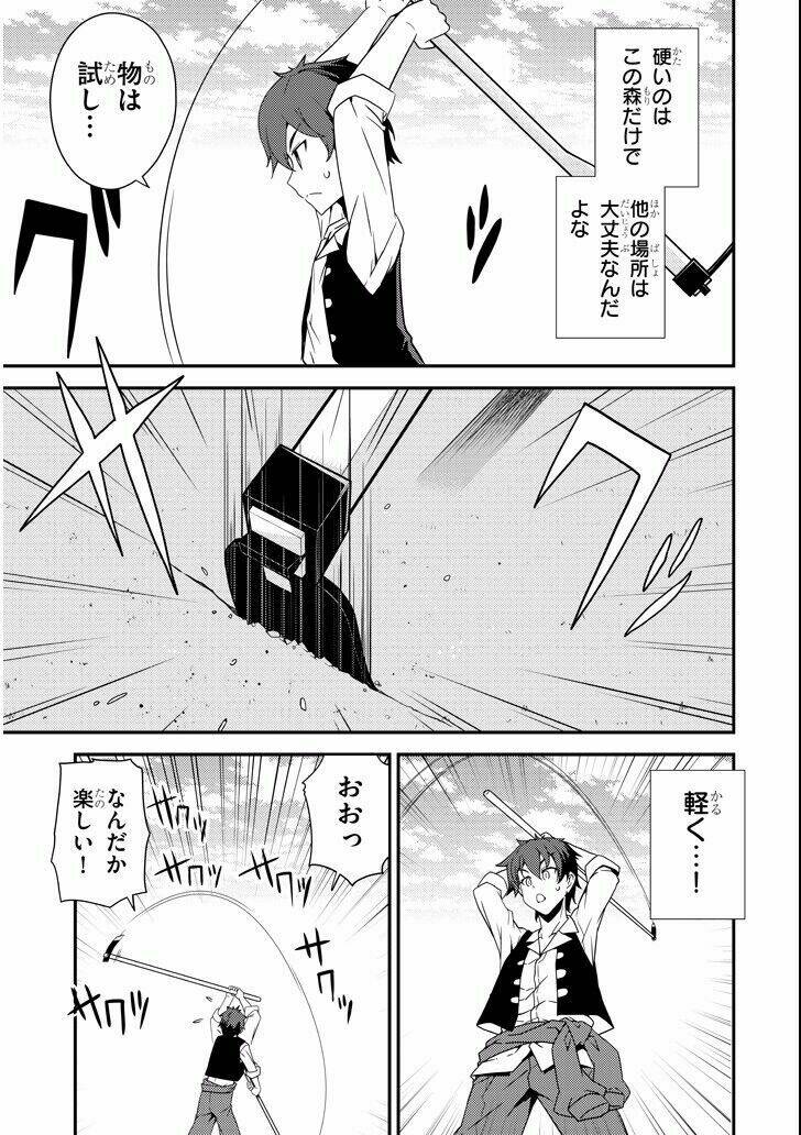 Foreign world leisurely farmer - Chapter 1 - Page 23