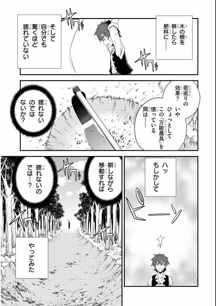 Foreign world leisurely farmer - Chapter 1 - Page 25