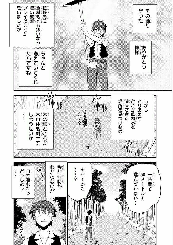 Foreign world leisurely farmer - Chapter 1 - Page 26