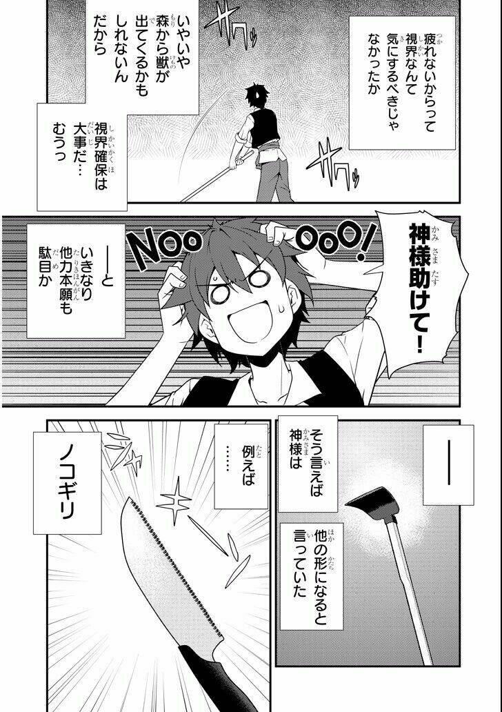 Foreign world leisurely farmer - Chapter 1 - Page 27