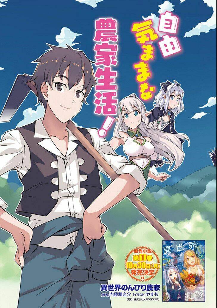 Foreign world leisurely farmer - Chapter 1 - Page 3