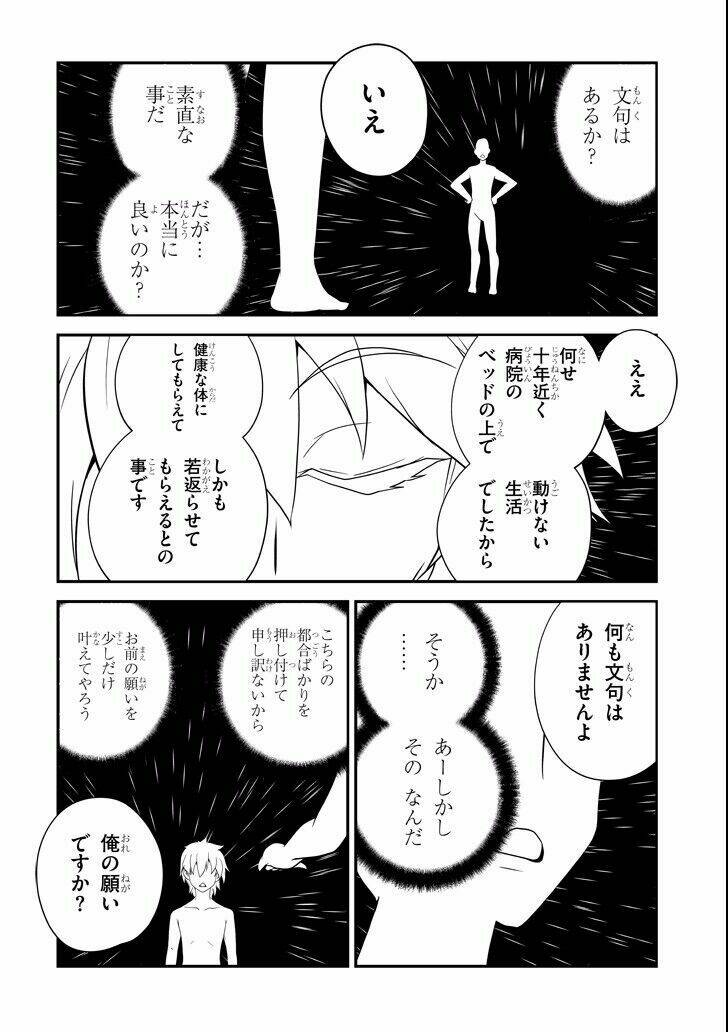 Foreign world leisurely farmer - Chapter 1 - Page 8