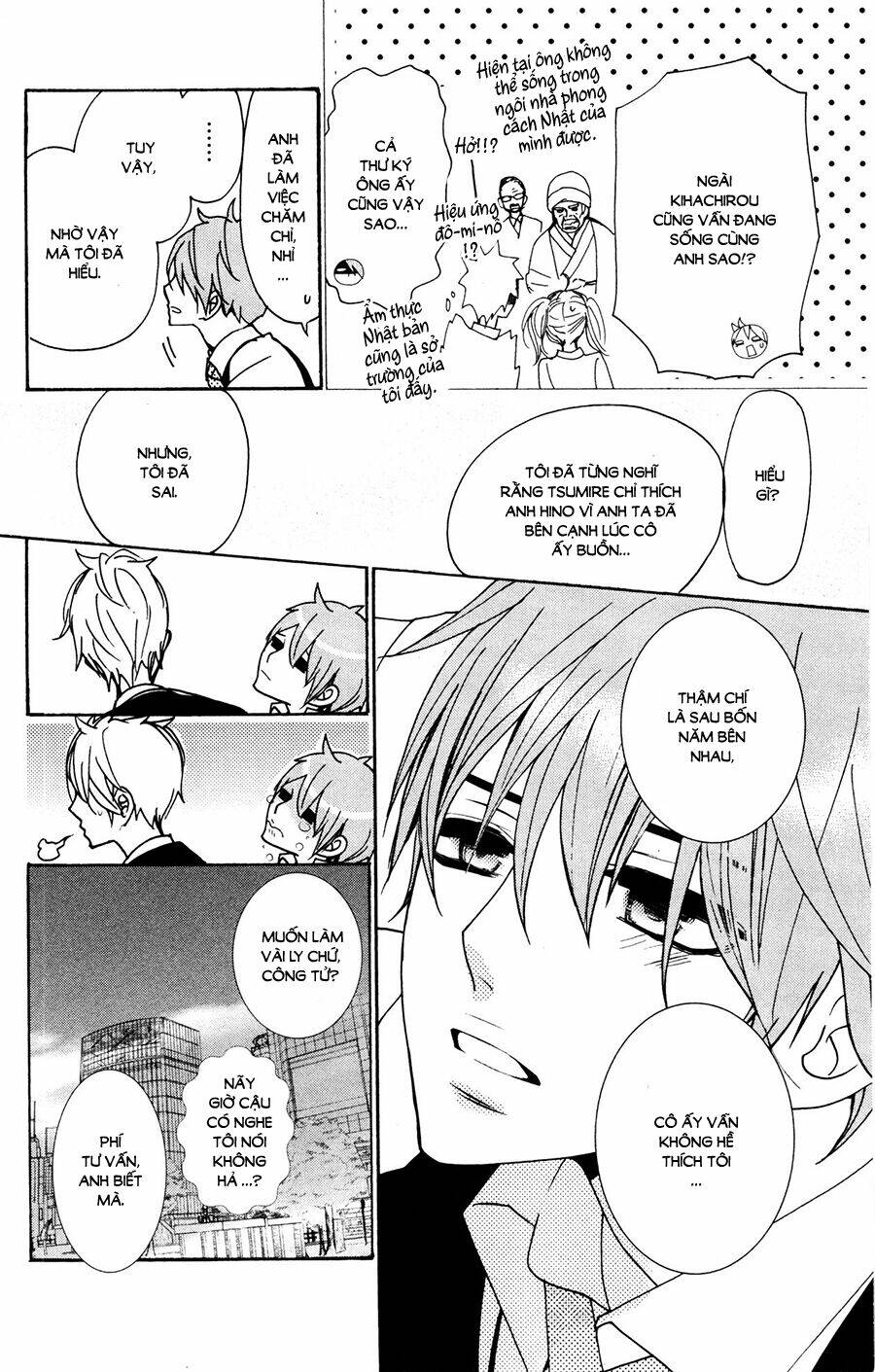 Megami no Libra - Chapter 17.5 - Page 19