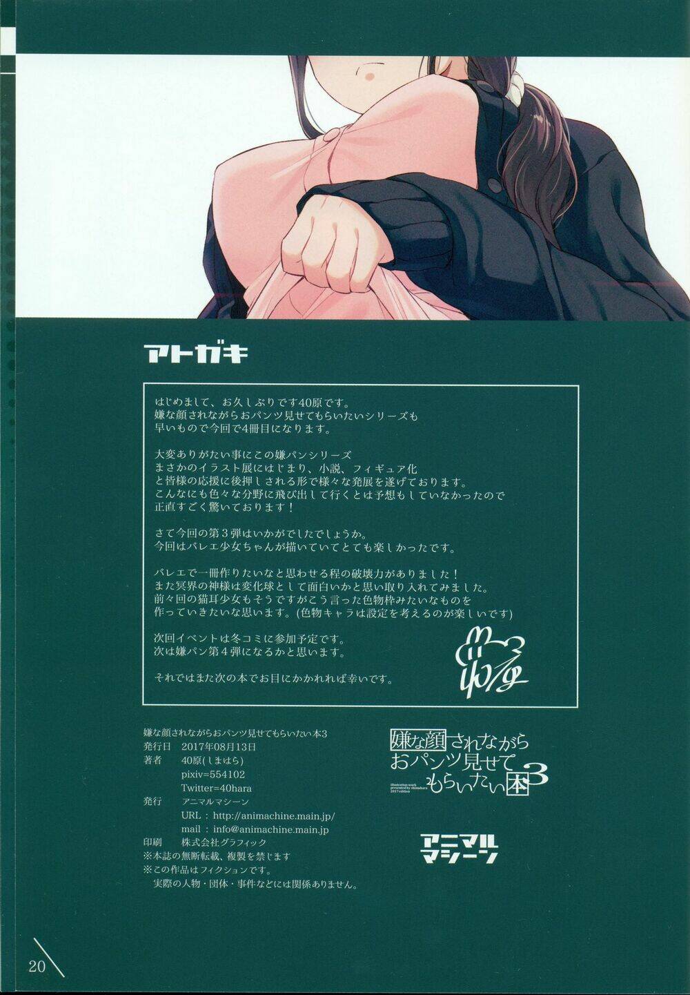 Lyana Kaosa Renagara Pantsu Chapter 5 - Trang 21