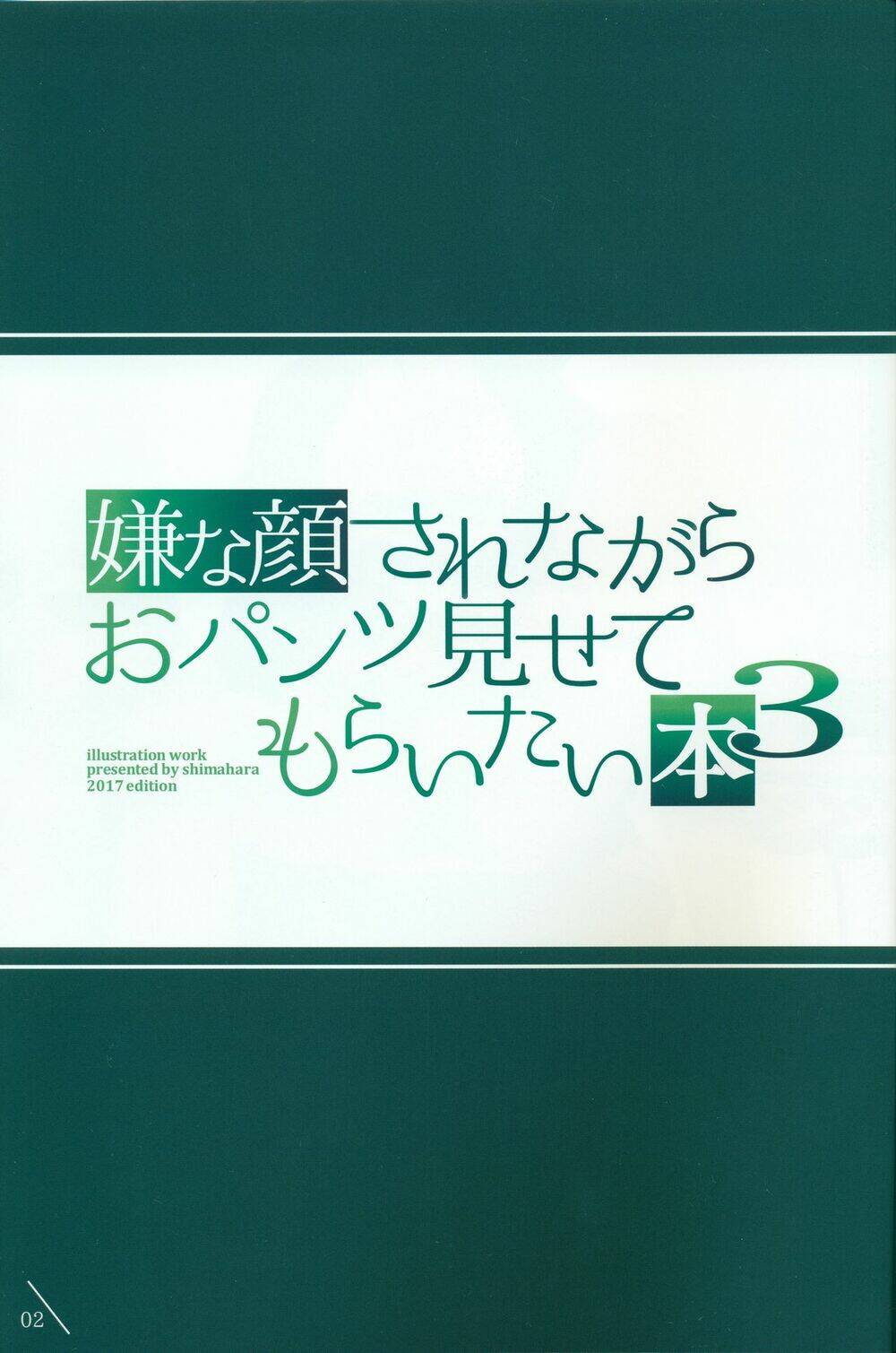 Lyana Kaosa Renagara Pantsu Chapter 5 - Trang 2