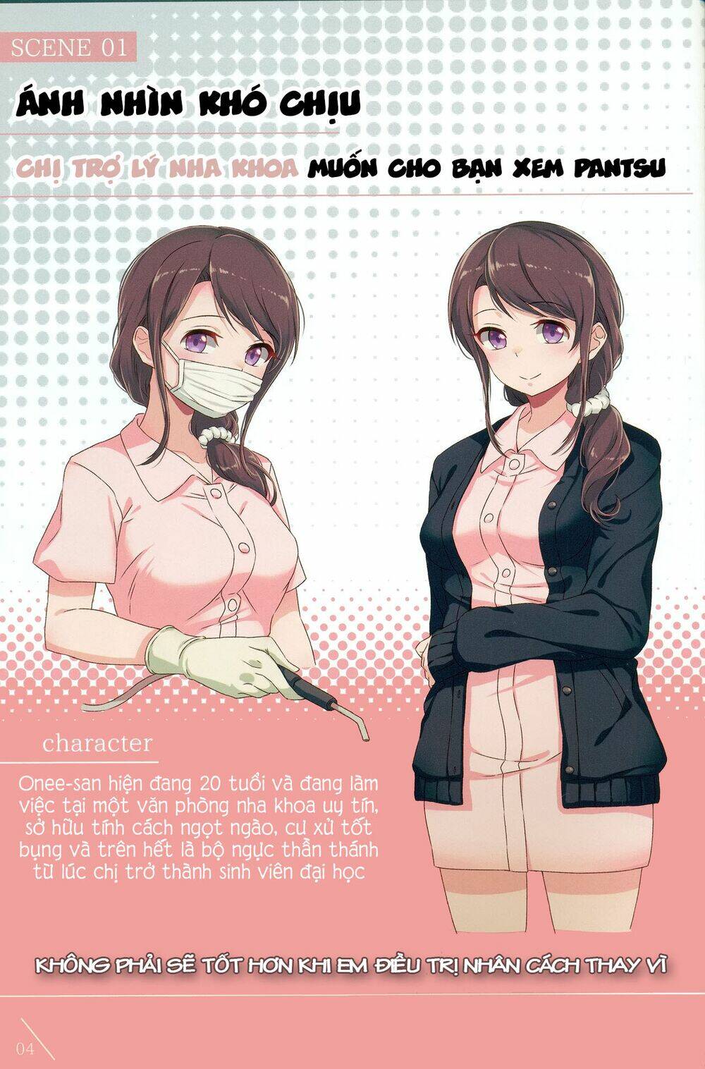 Lyana Kaosa Renagara Pantsu Chapter 5 - Trang 4