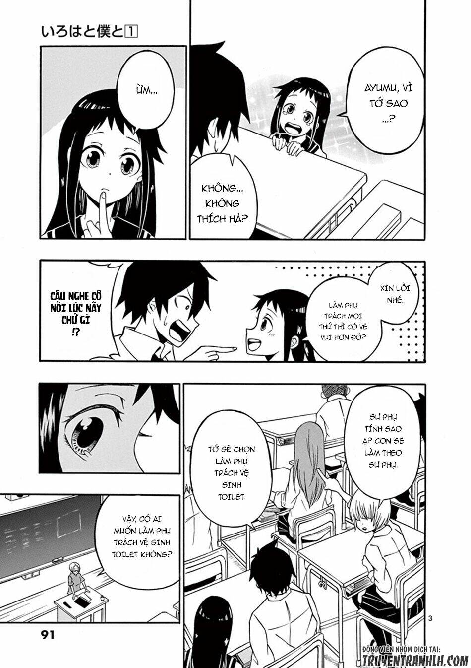 Iroha to Boku to - Chapter 5 - Page 4