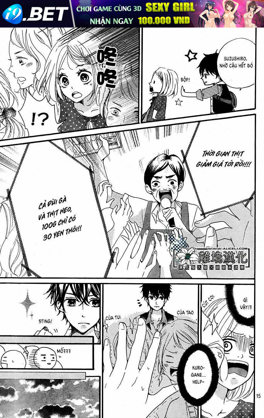 Oishiete, Kurogane-kun - Chapter 2 - Page 15