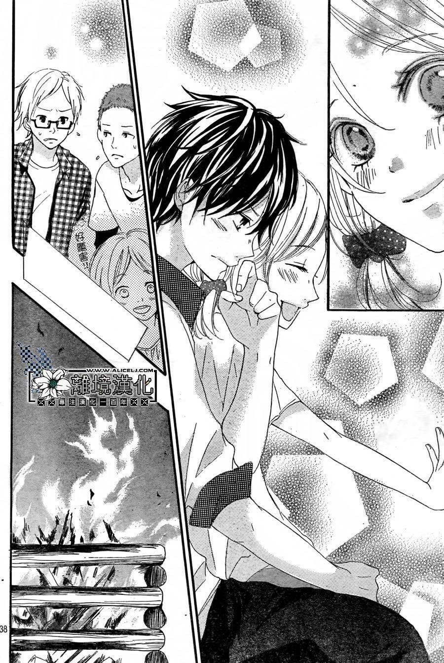 Oishiete, Kurogane-kun - Chapter 2 - Page 38