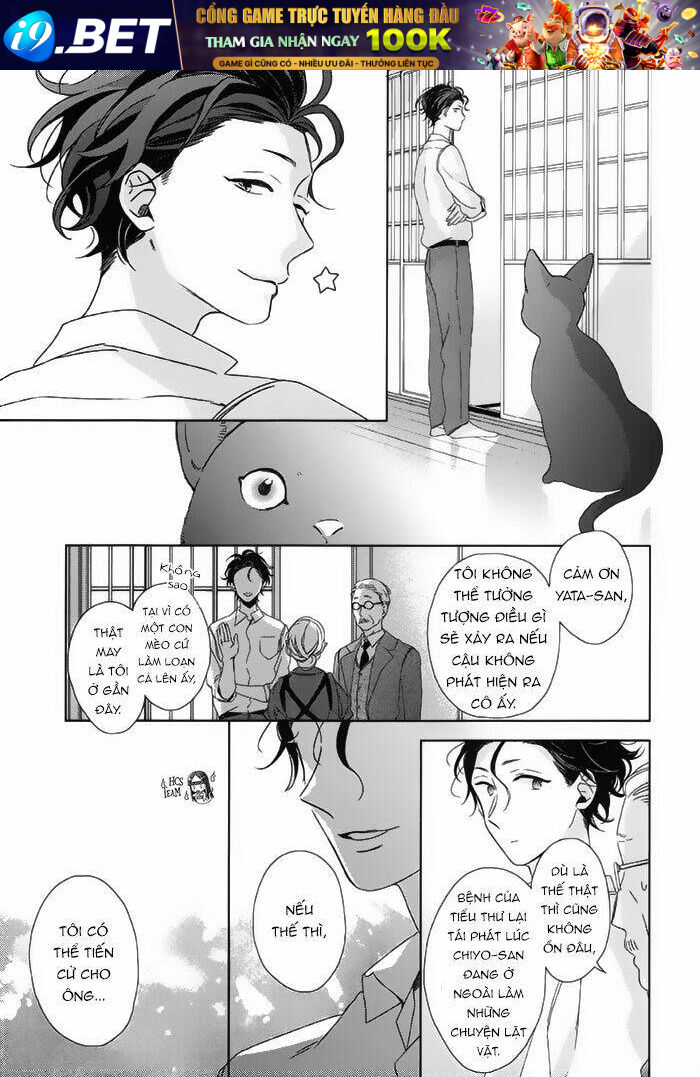 Watashi no Ookami-kun - Chapter 18 - Page 16