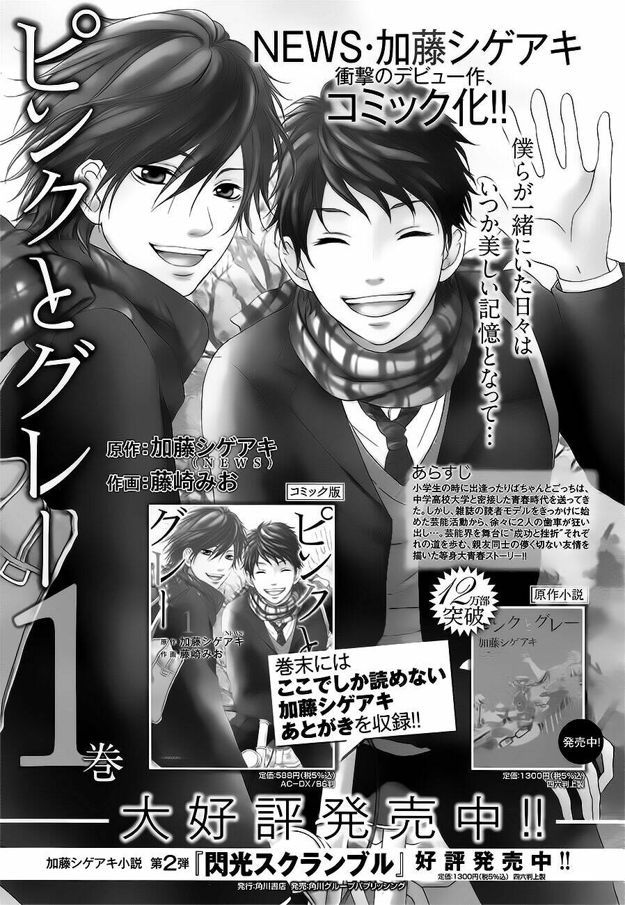 Pink to Gray - Chapter 7 - Page 3