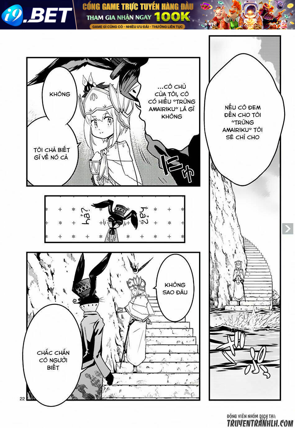 Genjuu Chousain - Chapter 4 - Page 21