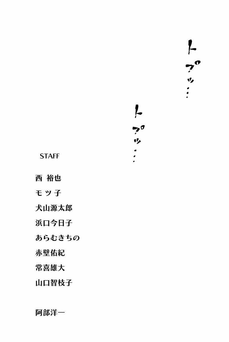 Daidai wa, Hantoumei ni Nidone suru - Chapter 15 - Page 34