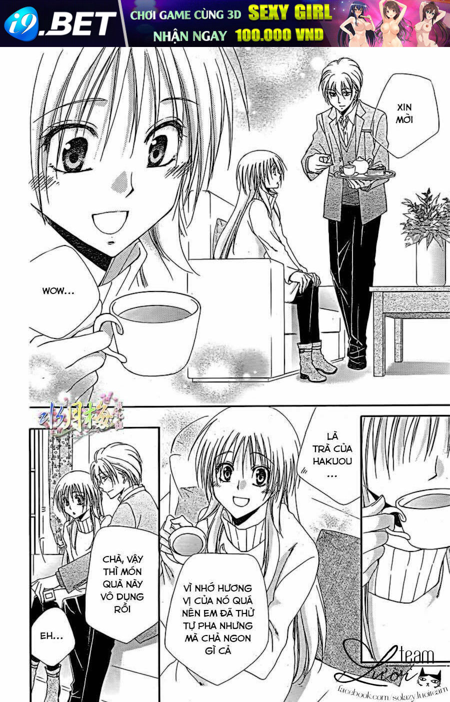 Shitsuji-sama no okiniiri ENCORE!! - Chapter 1 - Page 25