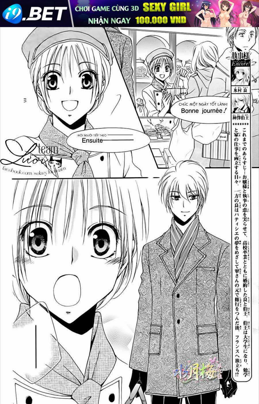 Shitsuji-sama no okiniiri ENCORE!! - Chapter 1 - Page 3