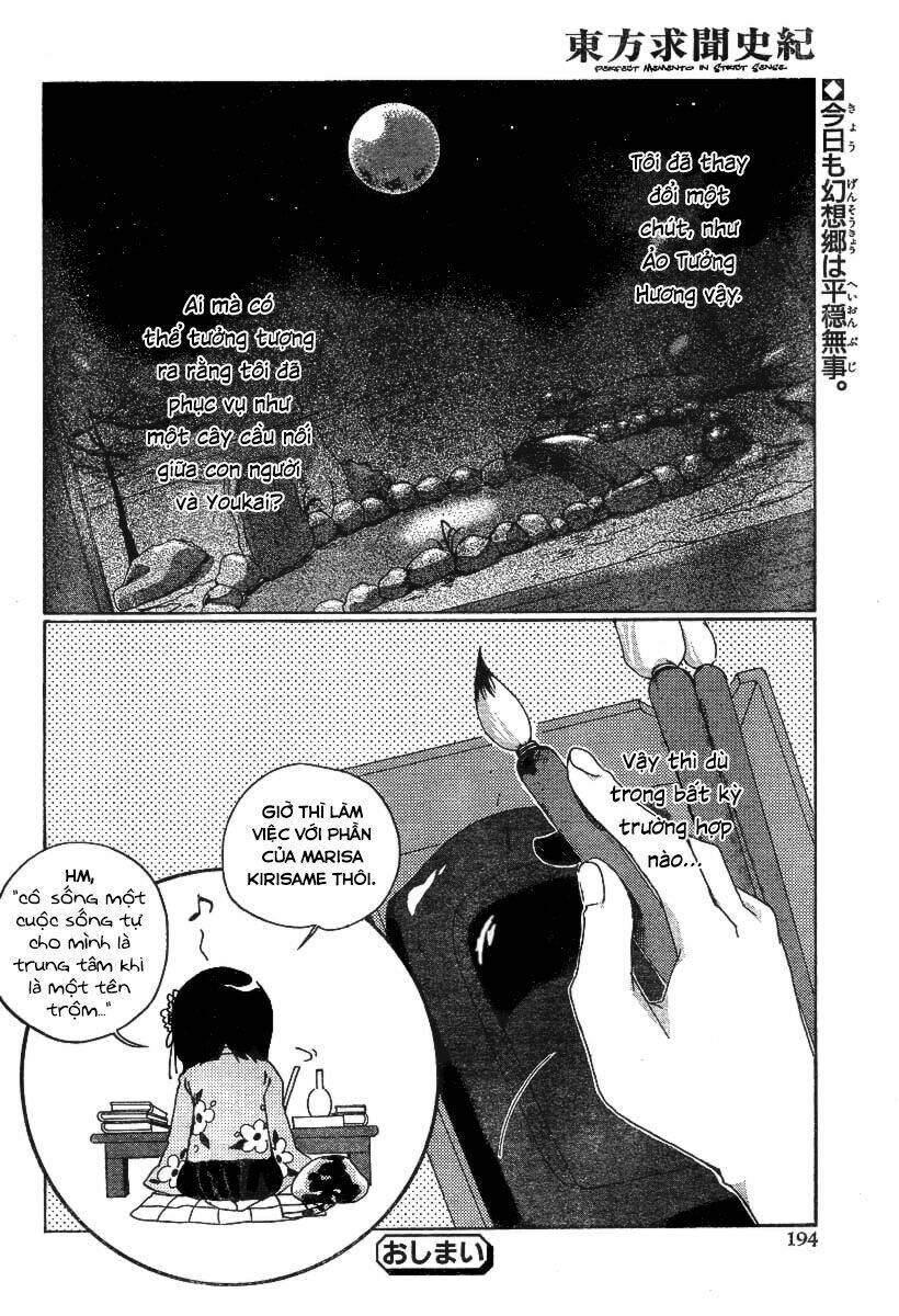 Touhou gumonshiki memorizable gensokyo oneshot - touhou Perfect Memento in Strict Sense - Chapter 1 - Page 18