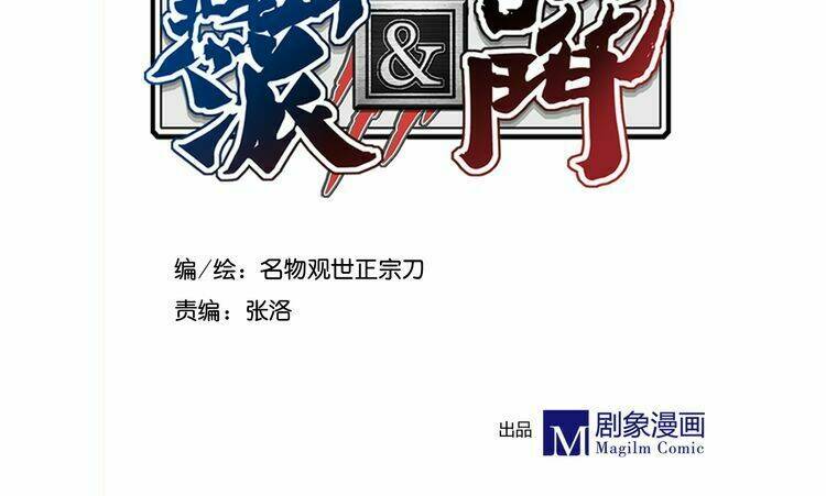 Yến Sơn Phái Và Bách Hoa Môn - Chapter 196 - Page 4