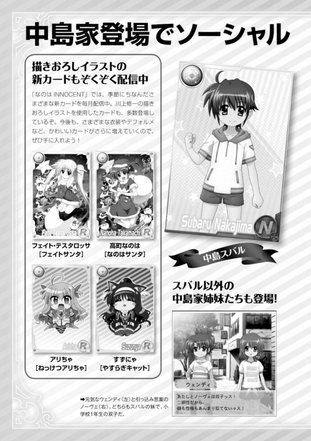 Mahou Shoujo Lyrical Nanoha Innocent - Chapter 14 - Page 38