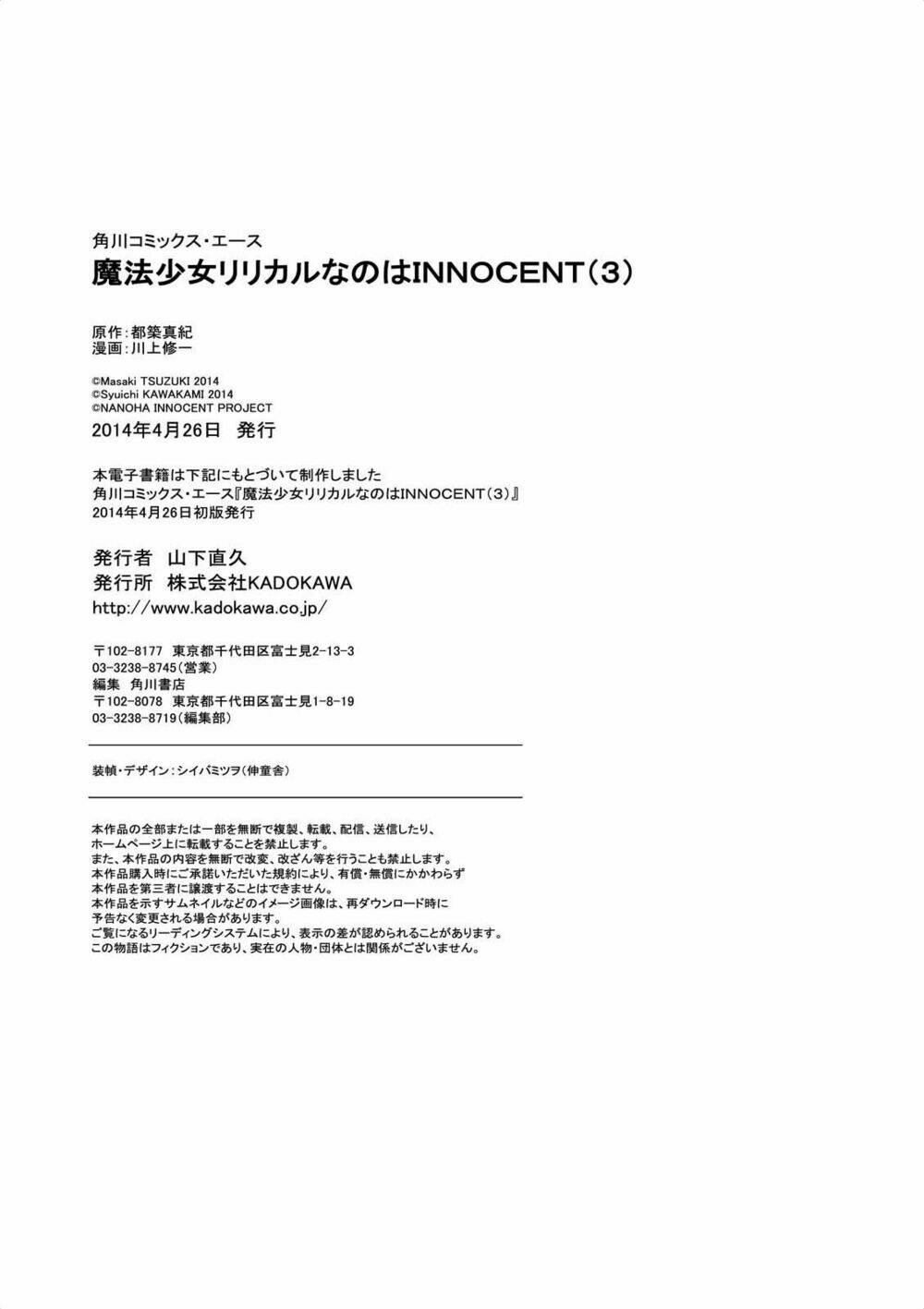 Mahou Shoujo Lyrical Nanoha Innocent - Chapter 14 - Page 39