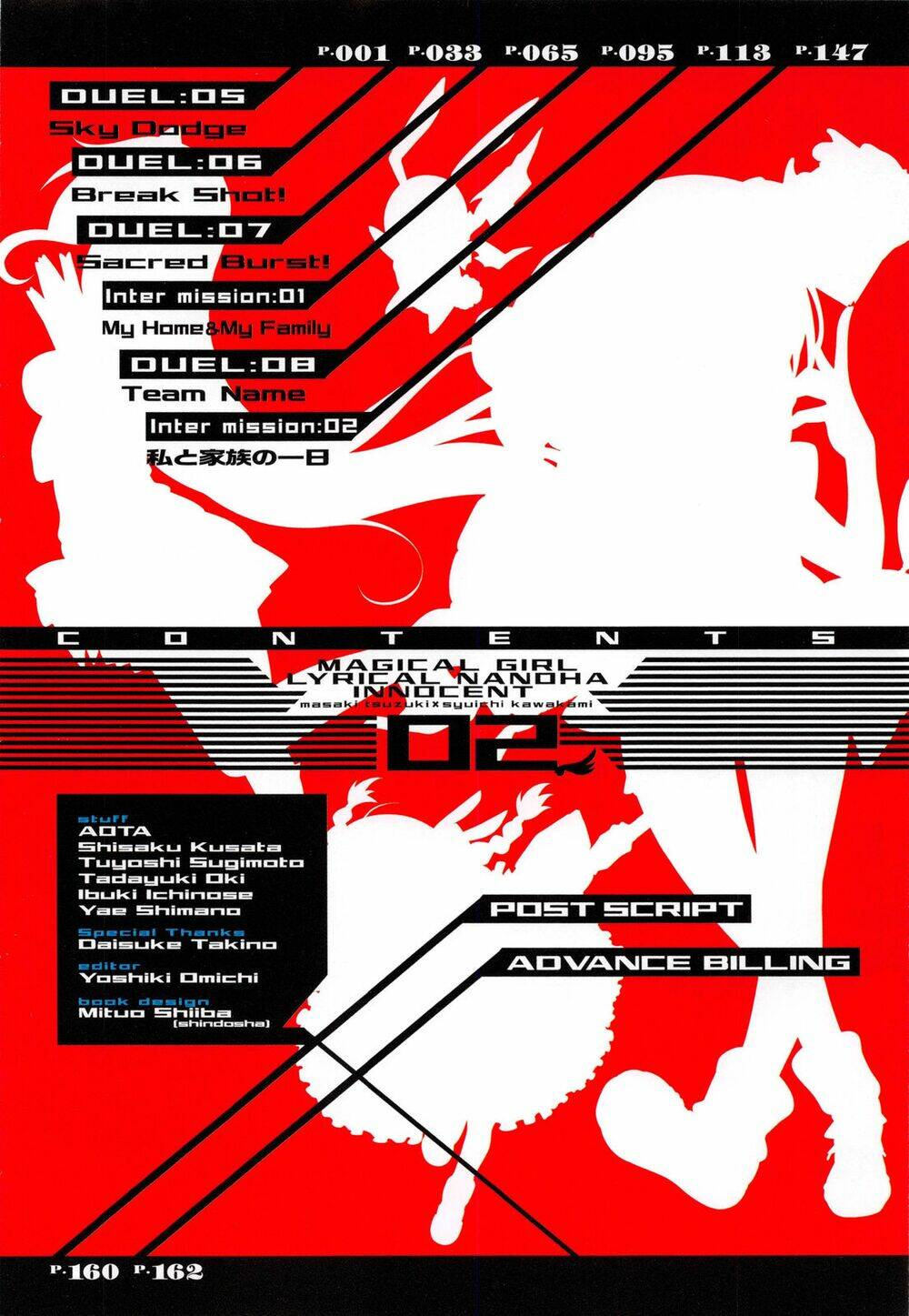 Mahou Shoujo Lyrical Nanoha Innocent - Chapter 5 - Page 7