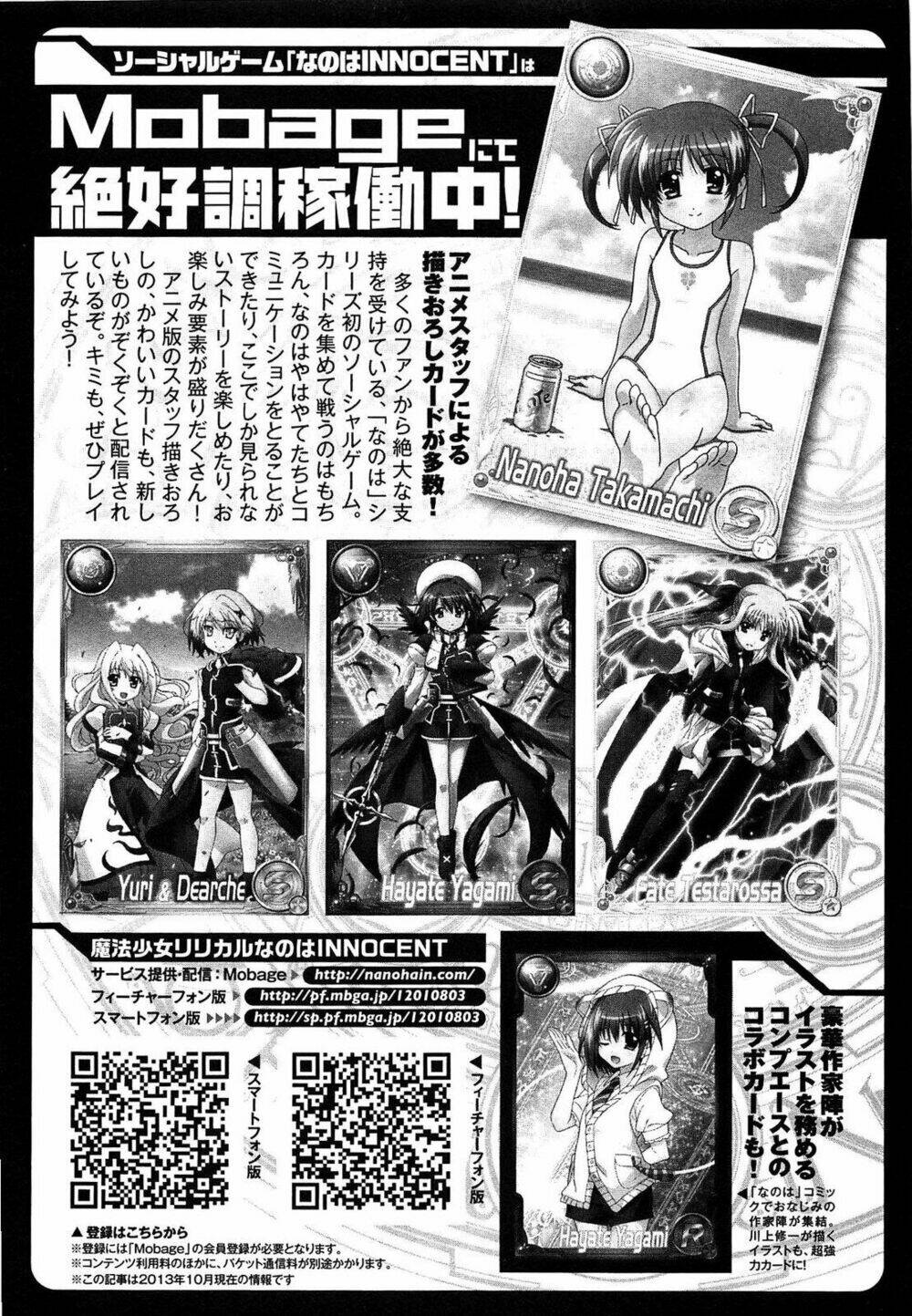 Mahou Shoujo Lyrical Nanoha Innocent - Chapter 8.5 - Page 14