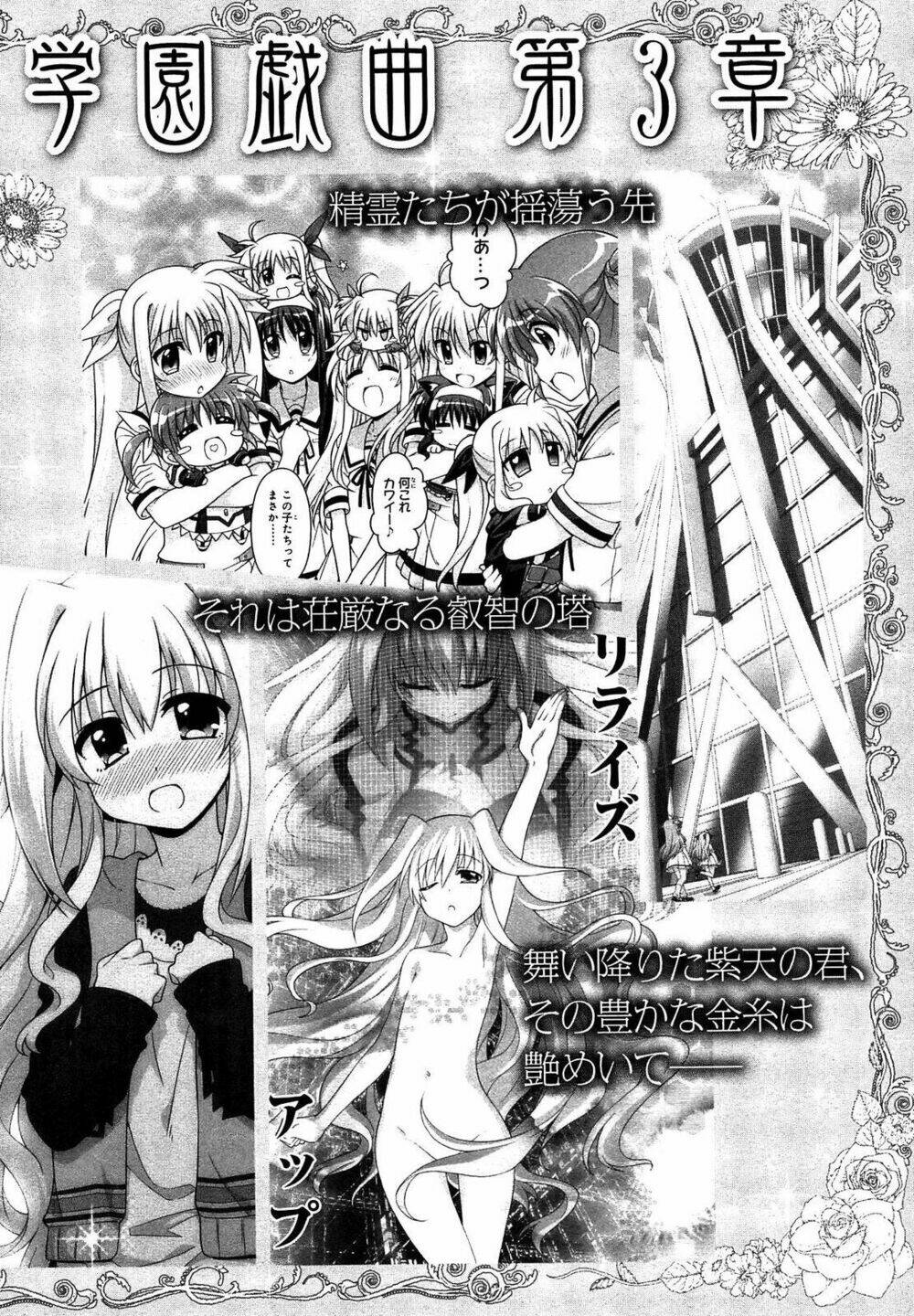 Mahou Shoujo Lyrical Nanoha Innocent - Chapter 8.5 - Page 15