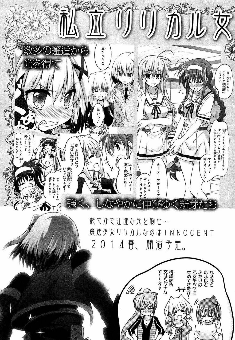 Mahou Shoujo Lyrical Nanoha Innocent - Chapter 8.5 - Page 16