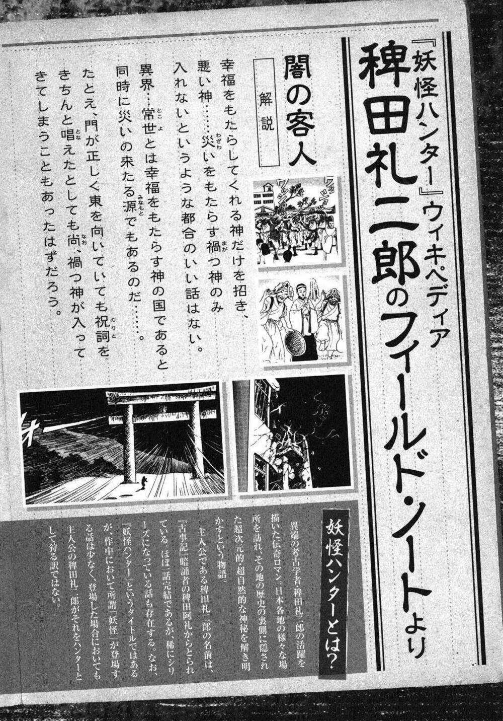 Youkai Hunter – Yami no Kyakujin - Chapter 3 - Page 62