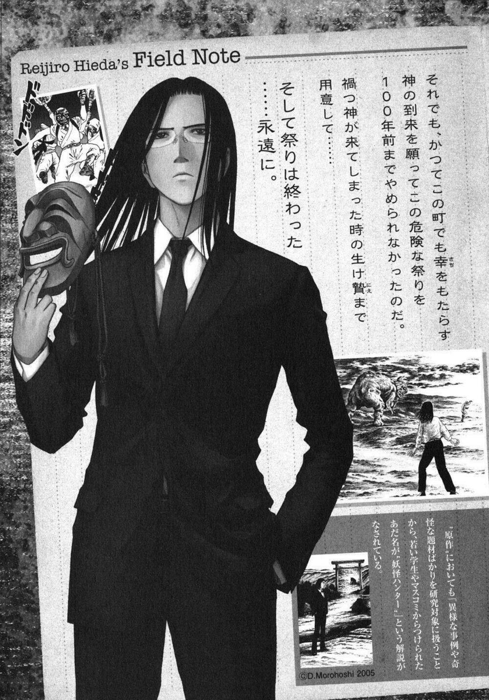 Youkai Hunter – Yami no Kyakujin - Chapter 3 - Page 63