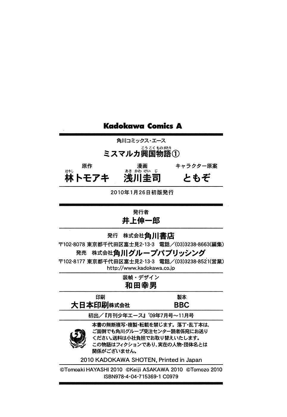 Câu chuyện xứ Mismarca - Chapter 5 - Page 39