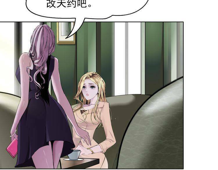 Câu Lạc Bộ Ngoại Tình 2 - Chapter 11 - Page 4