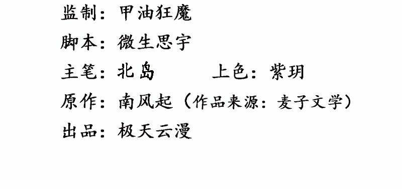 Em Muốn Cùng Anh Đầu Bạc Đến Già - Chapter 1 - Page 62